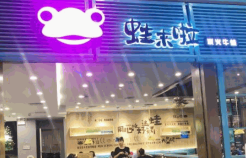 蛙来啦干锅牛蛙官网加盟
