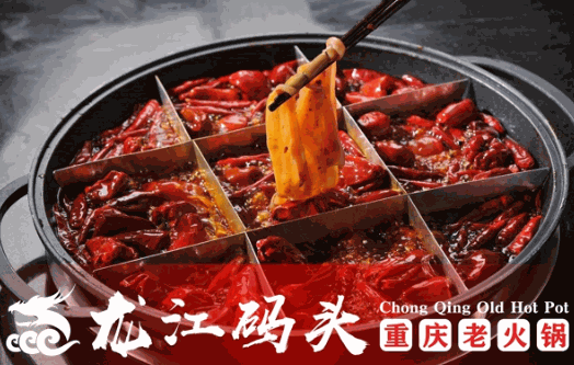 龙江码头火锅产品 门店图片
