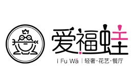 爱福蛙轻奢花艺餐厅加盟