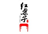 红桌子猪肚鸡火锅加盟