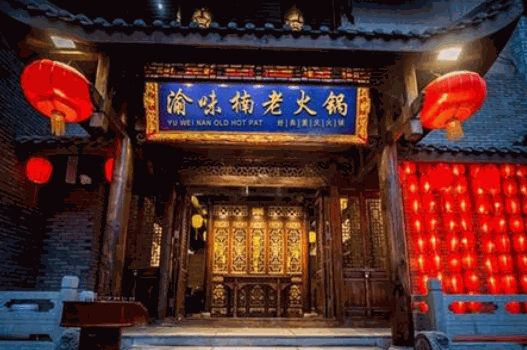 渝味楠火锅加盟条件