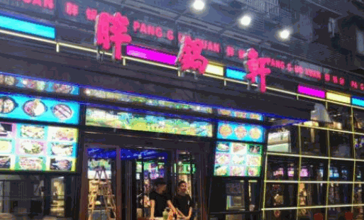 胖锅轩火锅加盟