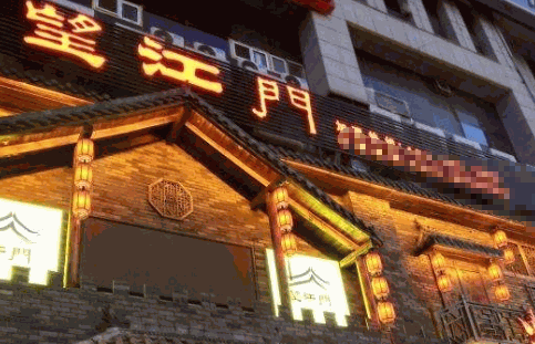 望江门火锅产品 门店图片
