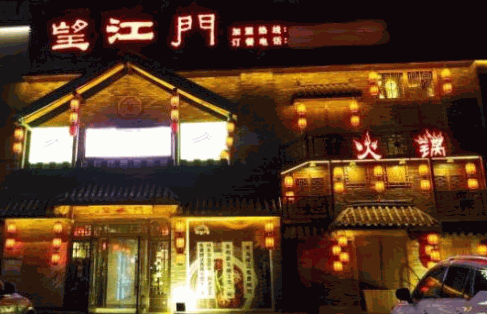 望江门火锅加盟