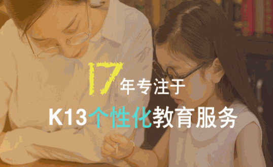K13课外辅导加盟费用
