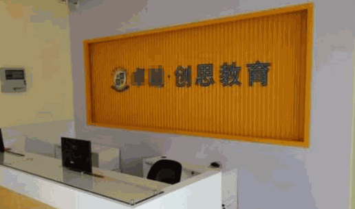 创思教育加盟