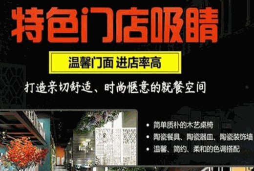 妙邻鸡煲主题餐厅加盟