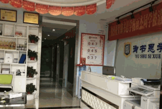御书思学教育加盟