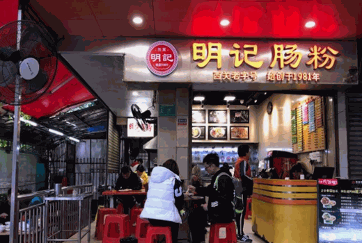 西关明记肠粉加盟