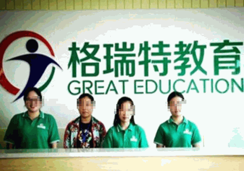 格瑞特教育加盟