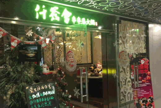 仟签会串串香火锅加盟