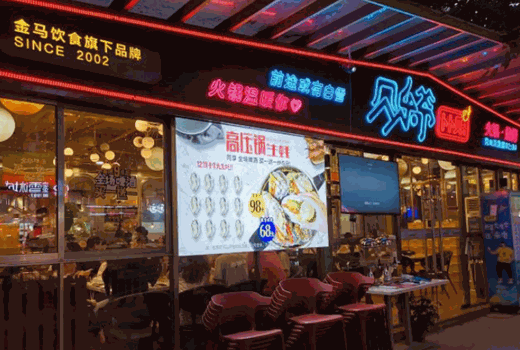 贝乐爷卜卜贝火锅加盟