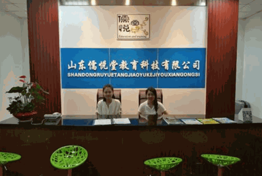 儒悦堂教育加盟