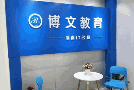 博文教育加盟