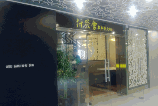仟签会串串香火锅加盟