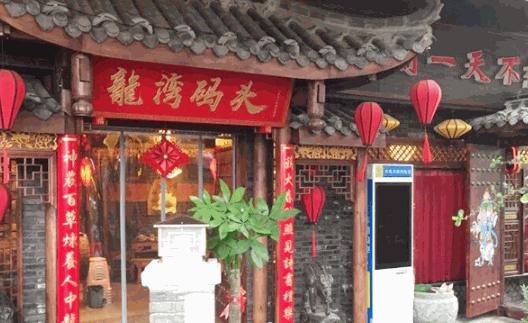 龙湾码头火锅加盟