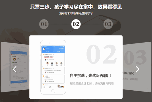 优思家教加盟