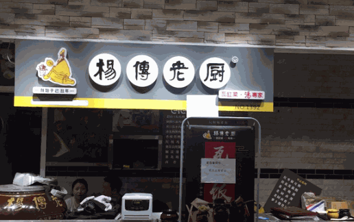 杨传老厨瓦缸小吃加盟