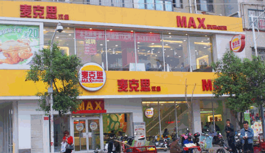 麦克思汉堡加盟