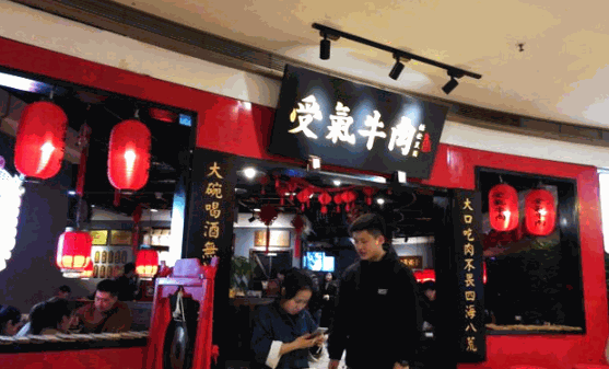 重庆受气牛肉加盟
