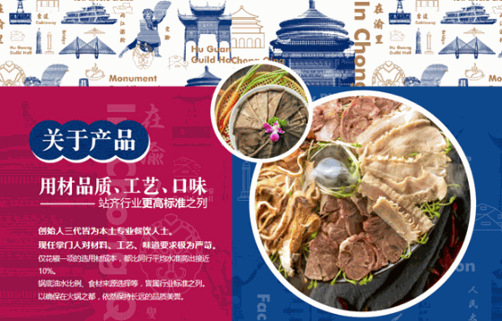 在渝里老火锅加盟