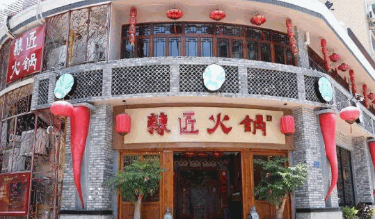 辣匠火锅加盟