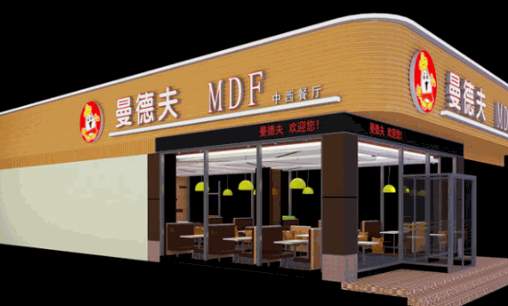 曼德夫西式快餐加盟