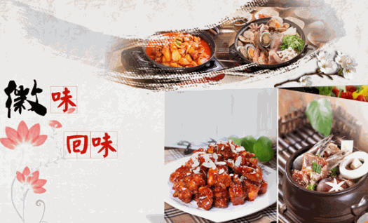 皖香客中式快餐加盟