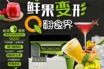 o2鲜榨果汁产品 门店图片