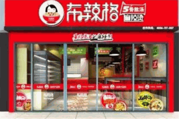 布辣格麻辣烫产品 门店图片