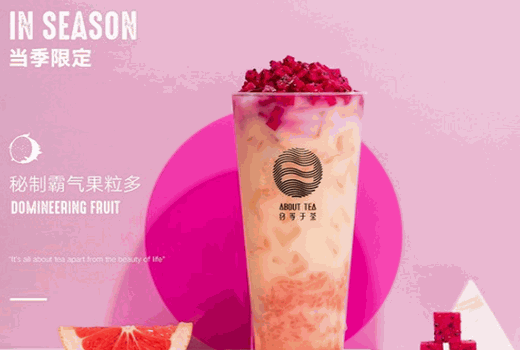 约等于茶产品 门店图片