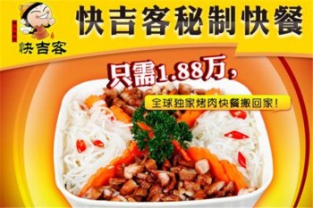 快吉客快餐产品 门店图片