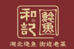 和记鲶鱼加盟