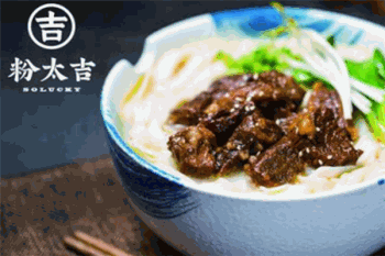 粉太吉现磨手工粉产品 门店图片