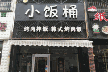 小饭桶产品 门店图片