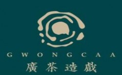 广茶造戏加盟