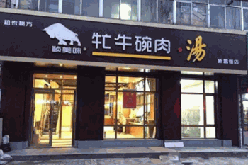 祯美味牤牛碗肉汤产品 门店图片
