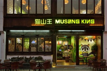 猫山王甜品产品 门店图片