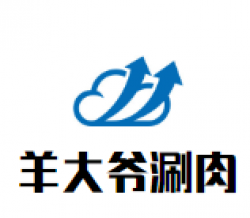 羊大爷涮肉加盟