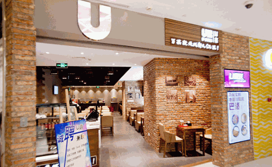U鼎冒菜加盟