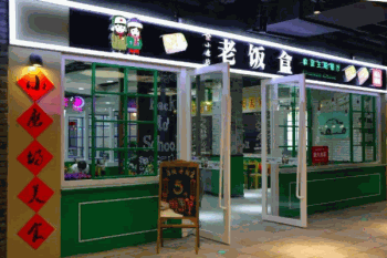 小磨坊老饭盒产品 门店图片