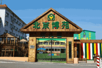 博苑教育产品 门店图片