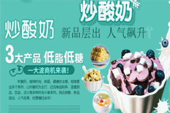 真爽概念酸奶吧产品 门店图片