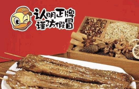 曾记臻品烤鸭脖产品 门店图片