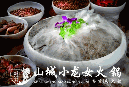 小龙女火锅加盟