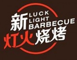 新灯火烧烤加盟
