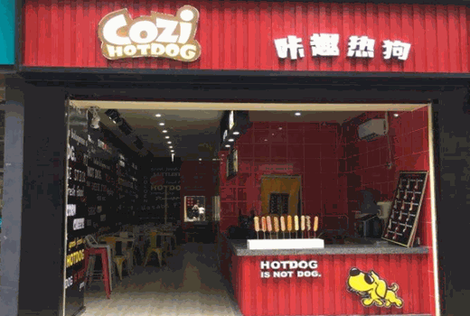 咔趣热狗产品 门店图片