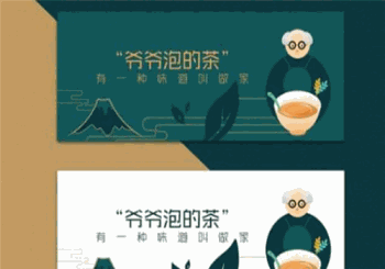 爷爷泡的茶产品 门店图片