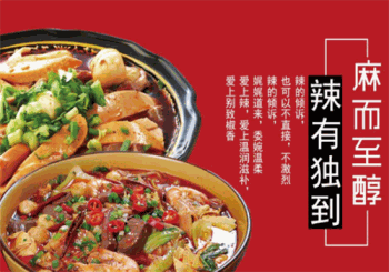 麻辣碗约麻辣烫产品 门店图片