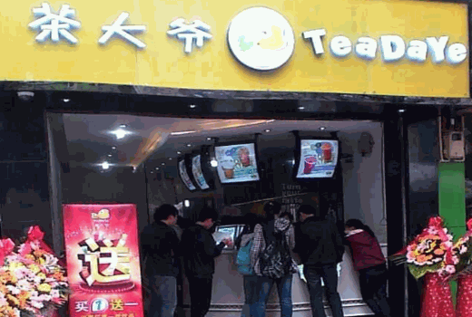 茶大爷奶茶产品 门店图片